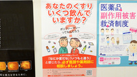 イオン薬局松江店の相談対応