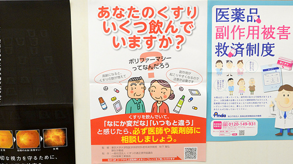 イオン薬局松江店の相談対応