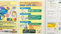 イオン薬局松江店の在宅対応