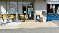 そうごう薬局 太田南店の入口