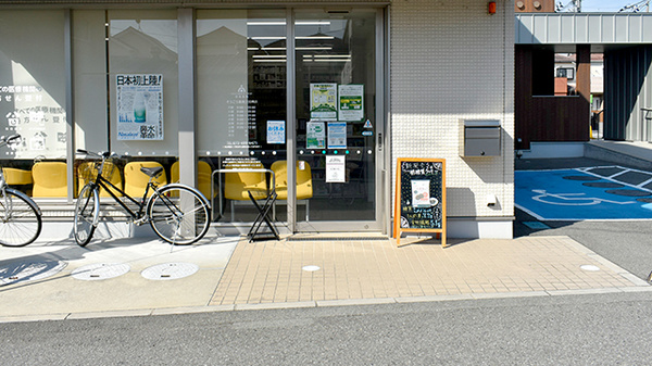 そうごう薬局 太田南店の入口