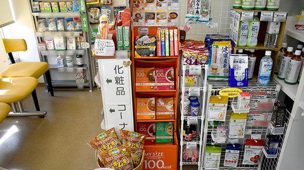 そうごう薬局 太田南店の健康食品