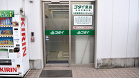 ゴダイ薬局　みゆき通り店の入口