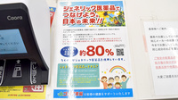 ゴダイ薬局　みゆき通り店のジェネリック対応