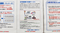 ゴダイ薬局　みゆき通り店の在宅対応