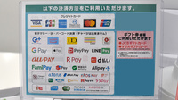 ゴダイ薬局　みゆき通り店のクレカ/電子マネー/スマホ決済対応