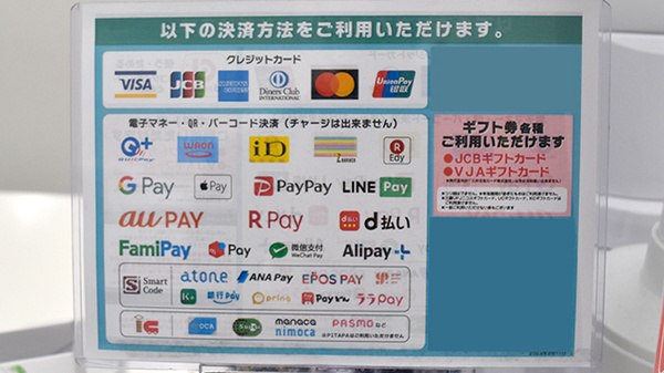 ゴダイ薬局　みゆき通り店のクレカ/電子マネー/スマホ決済対応