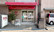 山本薬局本店（大阪府岸和田市）の外観