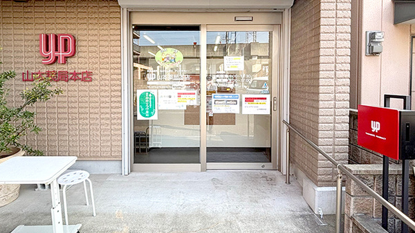 山本薬局本店（大阪府岸和田市）の入口