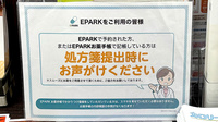 山本薬局本店（大阪府岸和田市）のネット受付対応
