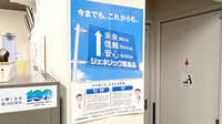 山本薬局本店（大阪府岸和田市）のジェネリック対応