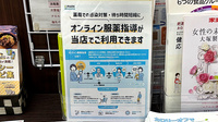 山本薬局本店（大阪府岸和田市）のその他サービス