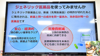 サエラ薬局 東戸塚店のジェネリック対応