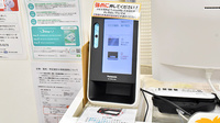 サエラ薬局 東戸塚店のオンライン資格確認