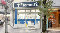 薬局トモズ新丸子店