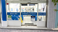 薬局トモズ新丸子店の入口