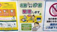 薬局トモズ新丸子店の残薬回収サービス