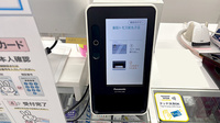 薬局トモズ新丸子店のオンライン資格確認