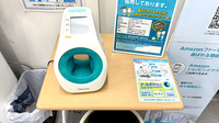 薬局トモズ新丸子店の血圧計