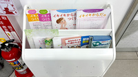 薬局トモズ中央林間東急スクエア店の冊子