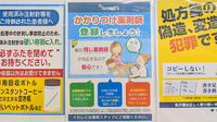 薬局トモズ東武練馬店のかかりつけ薬局対応