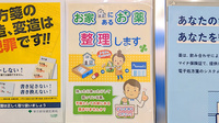 薬局トモズ東武練馬店の残薬回収サービス