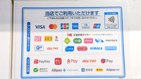 薬局トモズ東武練馬店のクレカ/電子マネー/スマホ決済対応