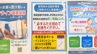 薬局トモズ東武練馬店の使用済み注射針回収