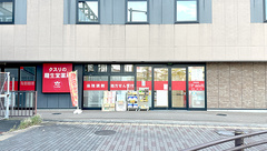 龍生堂薬局高幡不動店の外観