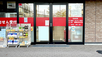 龍生堂薬局高幡不動店の入口