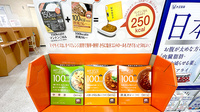 龍生堂薬局高幡不動店の健康食品