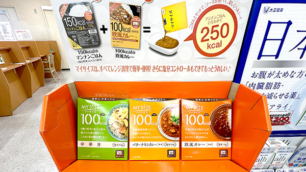 健康食品