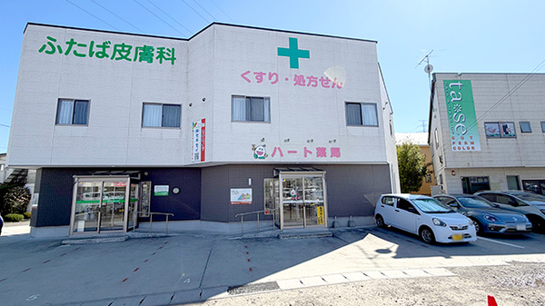 ハート薬局の外観
