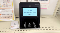 ハート薬局のオンライン資格確認