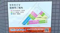 ハート薬局の駐車場案内