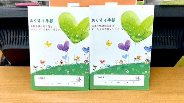 メープル薬局益子西店のお薬手帳