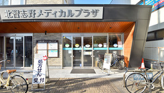 サエラ薬局 北習志野店の外観