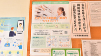 サエラ薬局 北習志野店のかかりつけ薬局対応