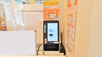 サエラ薬局 北習志野店のオンライン資格確認