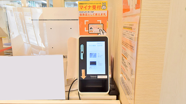 サエラ薬局 北習志野店のオンライン資格確認