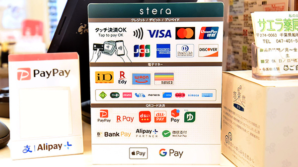 サエラ薬局 北習志野店のクレカ/電子マネー/スマホ決済対応