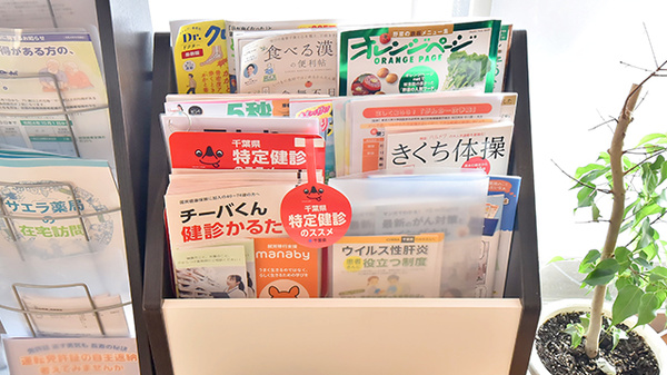サエラ薬局 北習志野店の書籍
