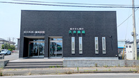 大洋薬局新茂原店の外観