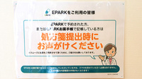 大洋薬局新茂原店のネット受付対応