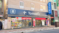 薬局トモズ北浦和店