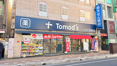 薬局トモズ北浦和店の外観