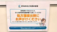 薬局トモズ北浦和店のネット受付対応