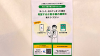 薬局トモズ北浦和店の電子お薬手帳対応