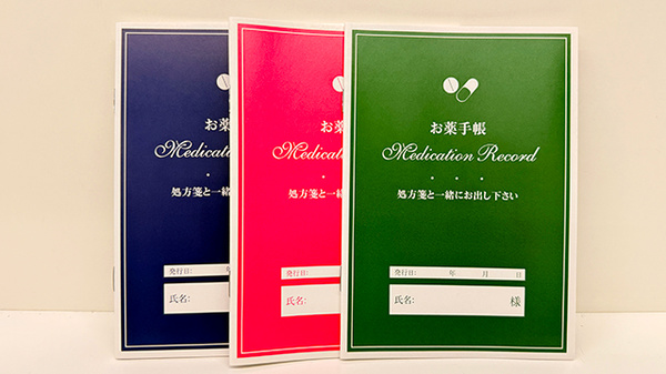 薬局トモズ北浦和店のお薬手帳