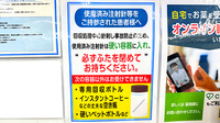 薬局トモズ北浦和店の使用済み注射針回収